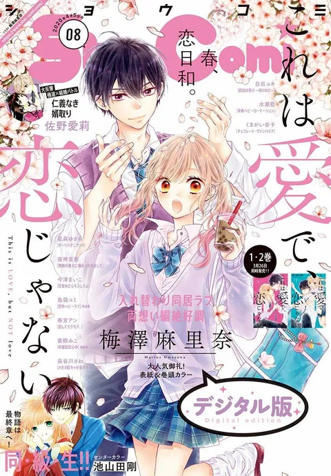 Portada de Sho-Comi 2020 8