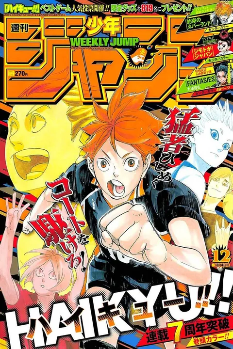 Cover von Weekly Shōnen Jump 2019 12