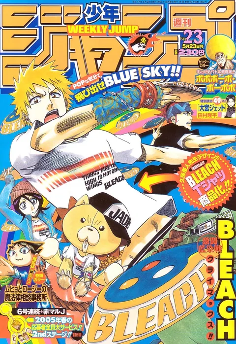 Cover von Weekly Shōnen Jump 2005 23