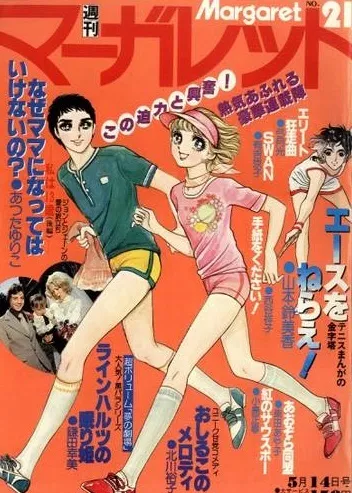 Cover of Margaret 1978 21