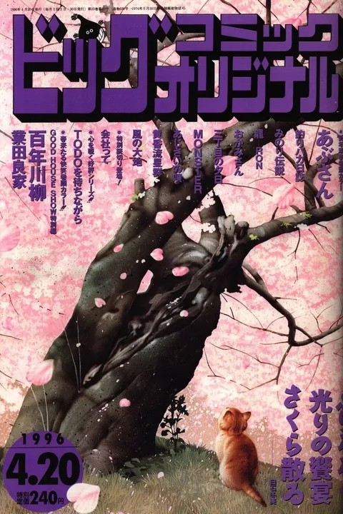 Couverture de Big Comic Original 1996 8