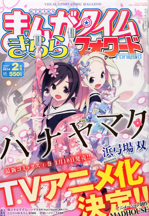 Cover von Manga Time Kirara Forward 2014 2