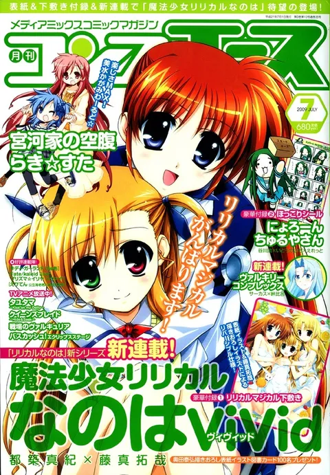 Cover of Comp Ace 2009 7