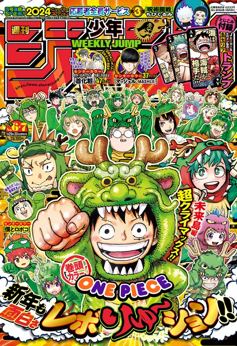 Cover of Weekly Shōnen Jump 2024 6-7