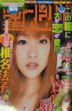 Couverture de Big Comic Spirits 2002 30