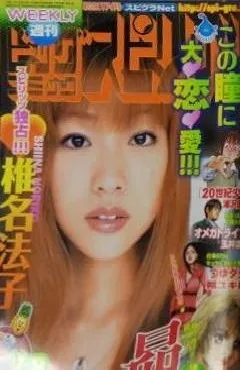 Portada de Big Comic Spirits 2002 30