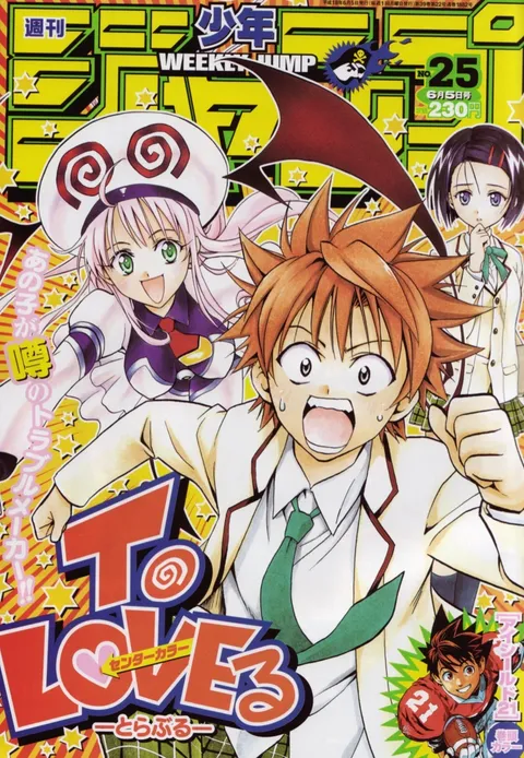 Cover of Weekly Shōnen Jump 2006 25