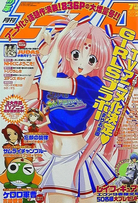 Cover von Monthly Shōnen Ace 2004 7