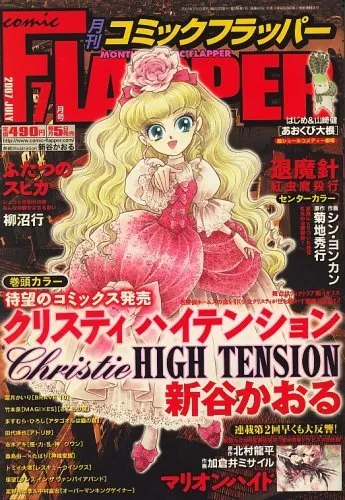 Portada de Comic Flapper 2007 7