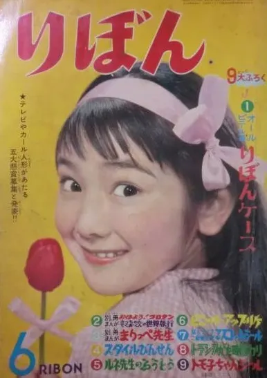 Copertina di Ribon 1959 6