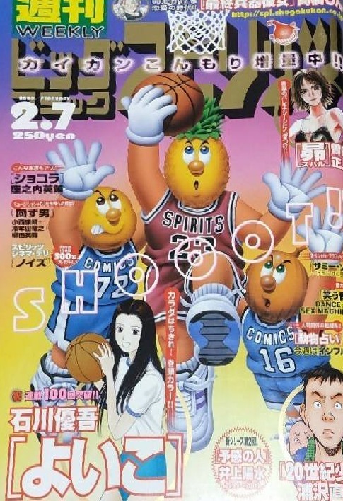 Couverture de Big Comic Spirits 2000 8