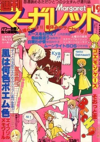 Cover von Margaret 1979 19