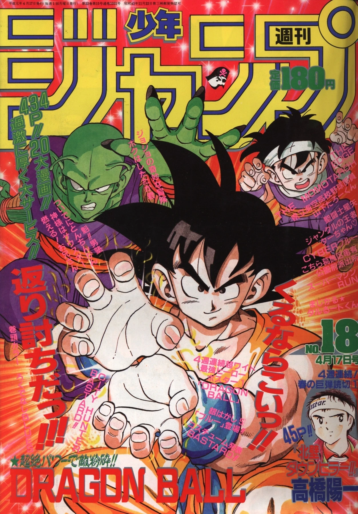 Cover of Weekly Shōnen Jump 1989 18