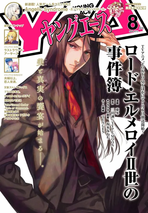 Cover von Young Ace 2019 8