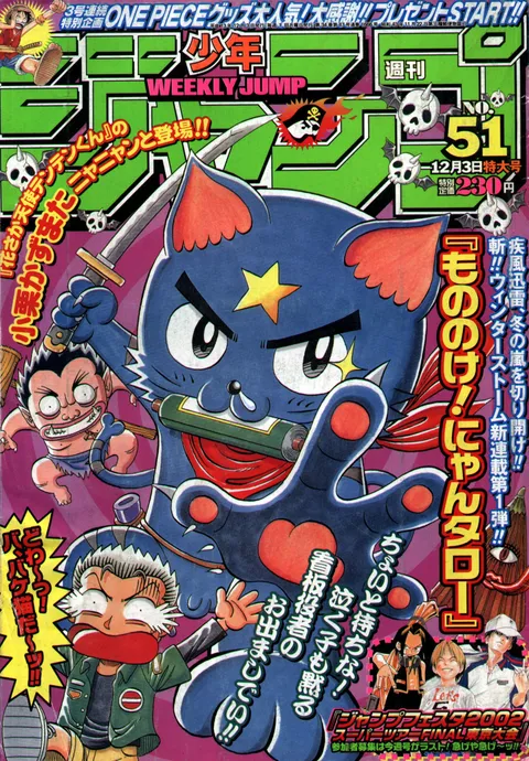 Couverture de Weekly Shōnen Jump 2001 51