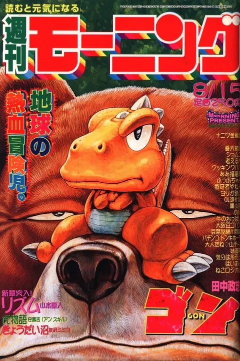 Cover von Morning 1996 35