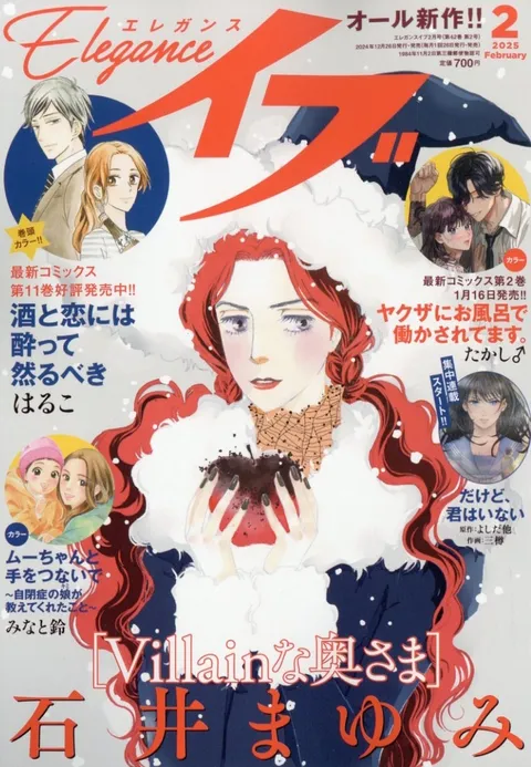 Cover of Elegance Eve 2025 2