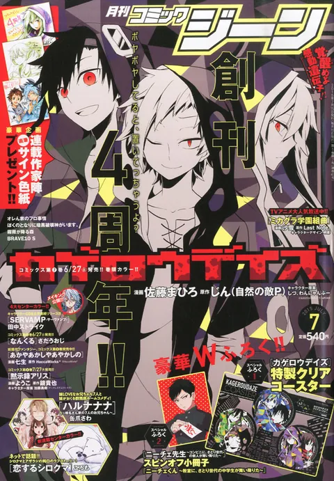 Portada de Comic Gene 2015 7