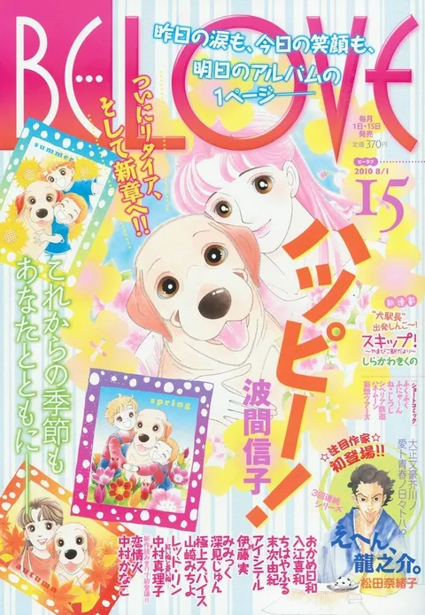 Cover von BE LOVE 2010 15