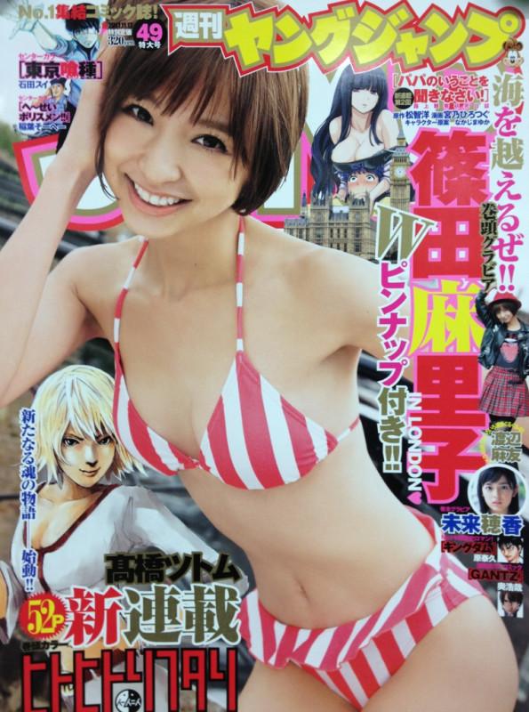 Cover of Weekly Young Jump 2011 49