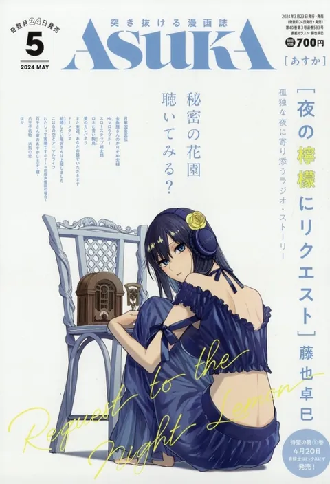 Copertina di Asuka 2024 5