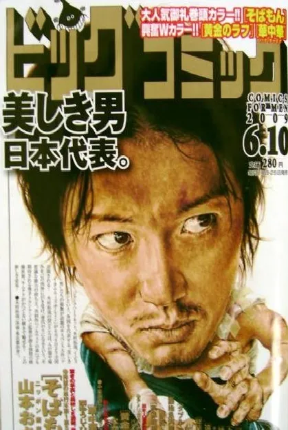 Couverture de Big Comic 2009 11