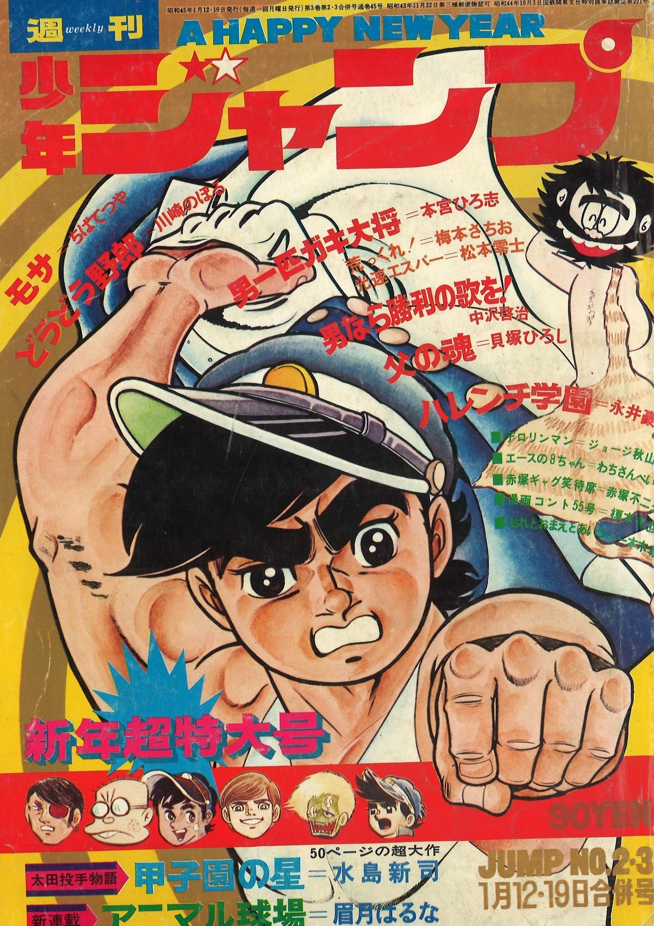 Cover von Weekly Shōnen Jump 1970 2-3