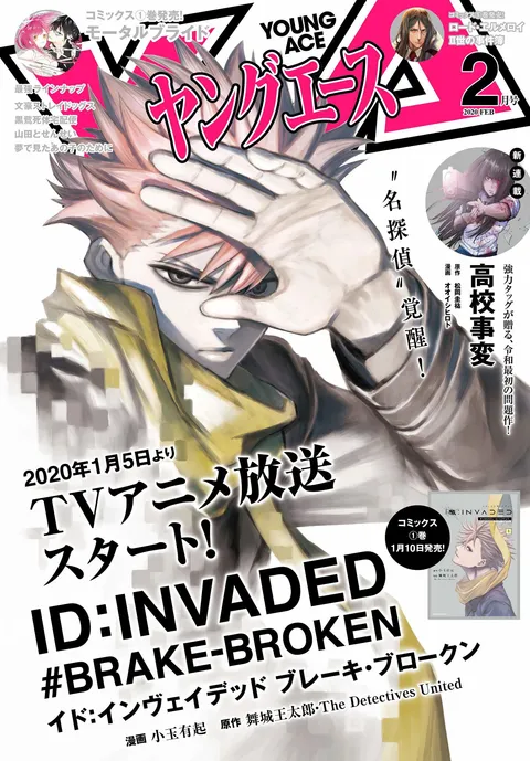 Couverture de Young Ace 2020 2