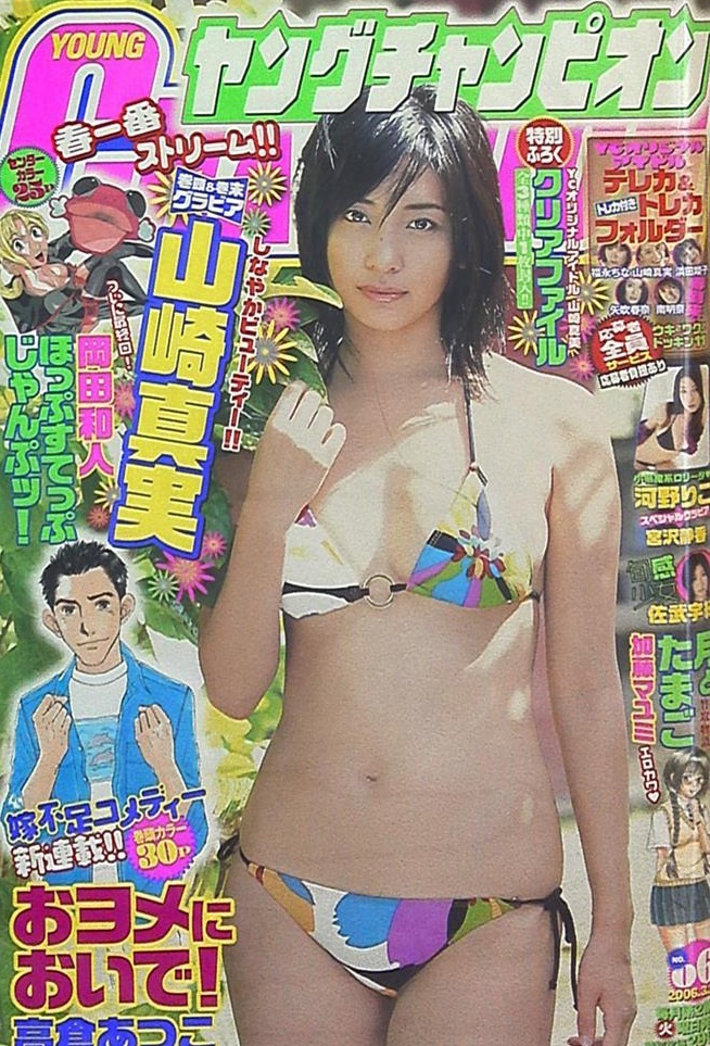 Couverture de Young Champion 2006 6