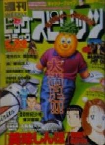 Couverture de Big Comic Spirits 2000 23