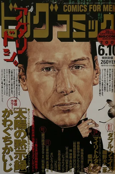 Couverture de Big Comic 2003 11