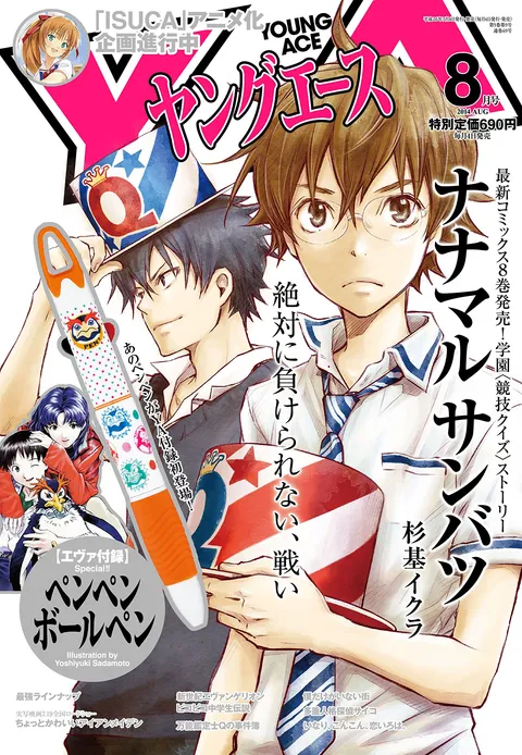 Cover von Young Ace 2014 8