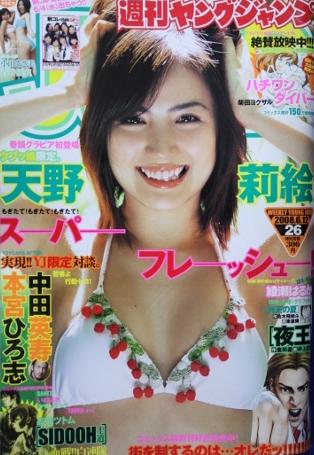 Cover von Weekly Young Jump 2008 26