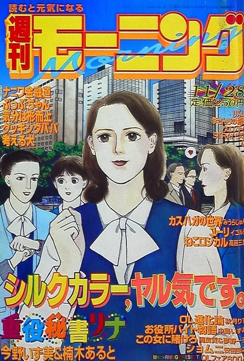 Cover von Morning 1996 50