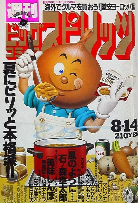 Cover of Big Comic Spirits 1989 35