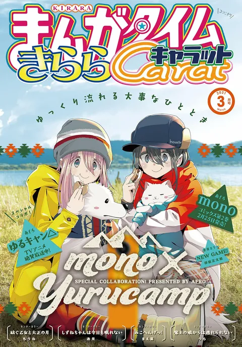 Portada de Manga Time Kirara Carat 2021 3