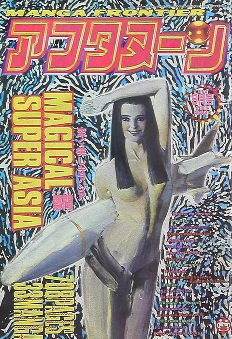Copertina di Afternoon 1992 9