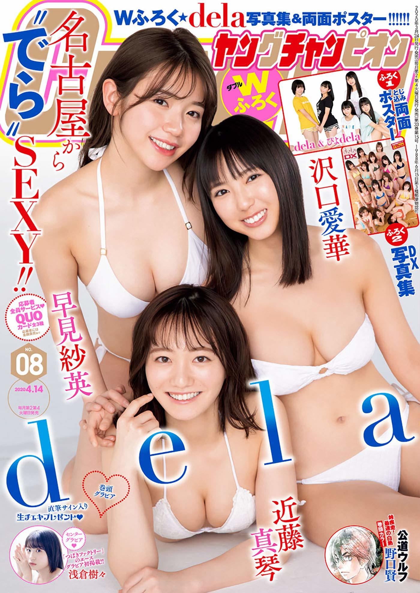 Couverture de Young Champion 2020 8