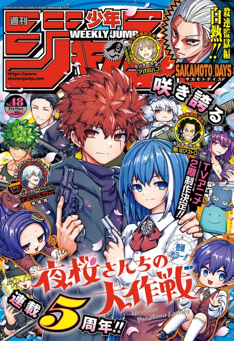 Copertina di Weekly Shōnen Jump 2024 48