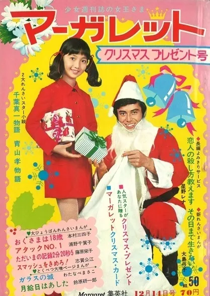 Couverture de Margaret 1969 50