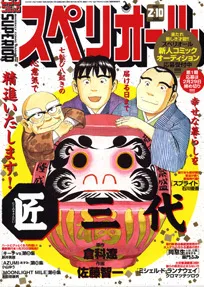 Copertina di Big Comic Superior 2012 4