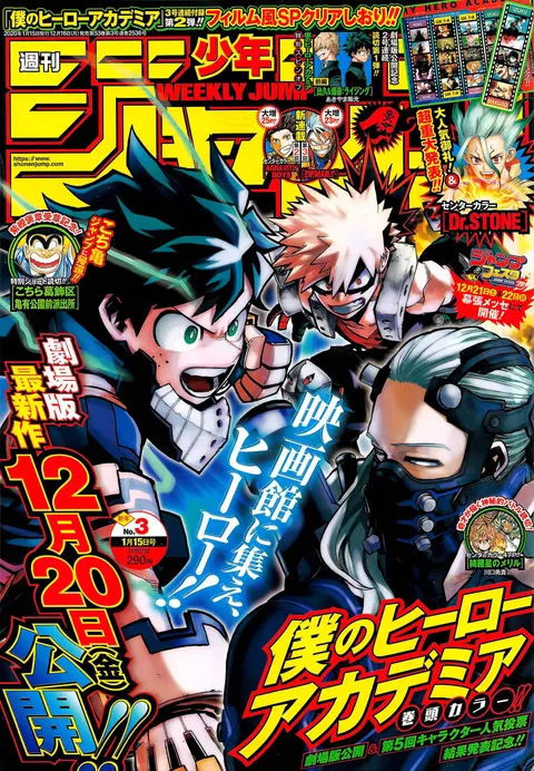 Copertina di Weekly Shōnen Jump 2020 3