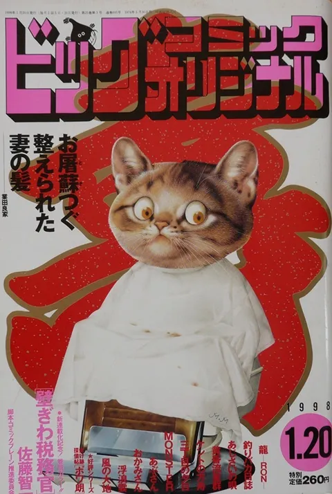 Cover of Big Comic Original 1998 2