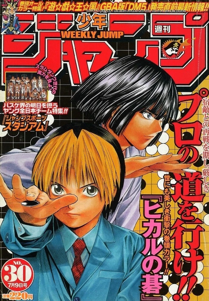 Couverture de Weekly Shōnen Jump 2001 30