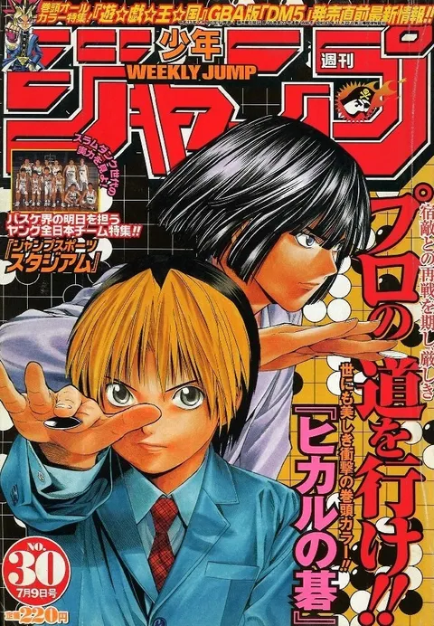 Copertina di Weekly Shōnen Jump 2001 30