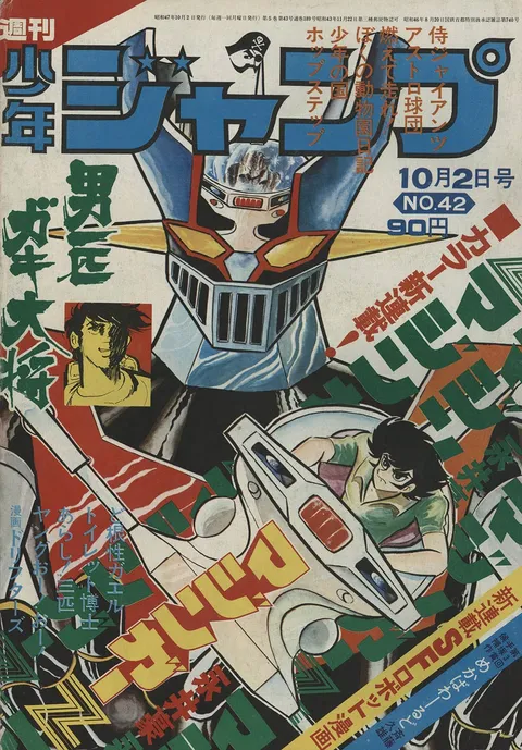Portada de Weekly Shōnen Jump 1972 42