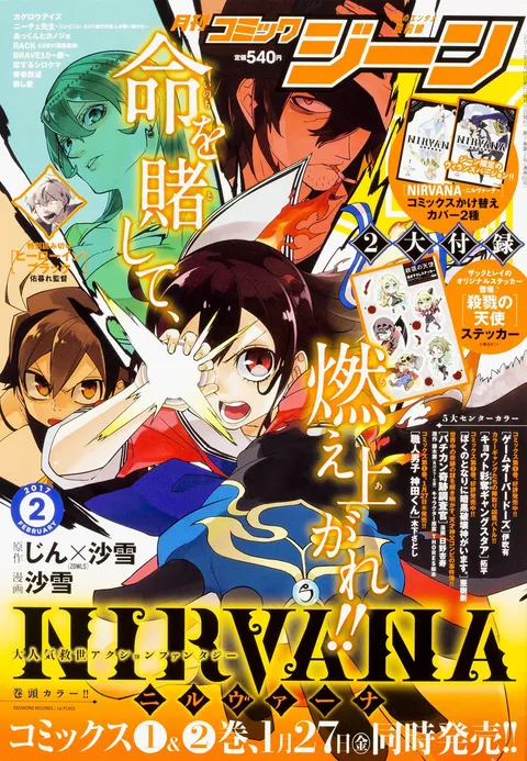 Couverture de Comic Gene 2017 2