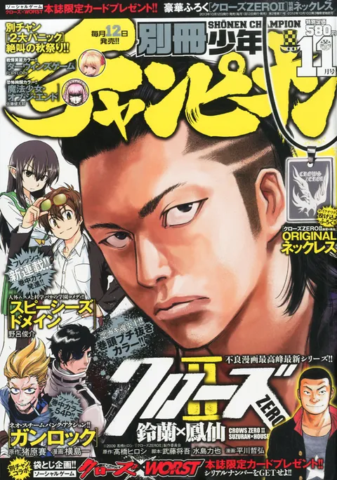Couverture de Bessatsu Shōnen Champion 2013 11