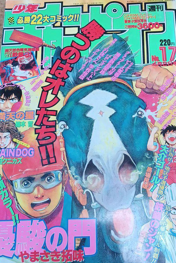 Copertina di Weekly Shōnen Champion 1998 17