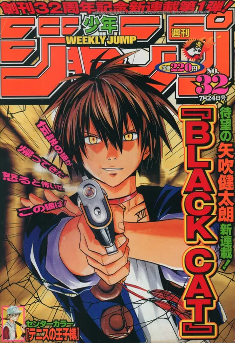 Couverture de Weekly Shōnen Jump 2000 32